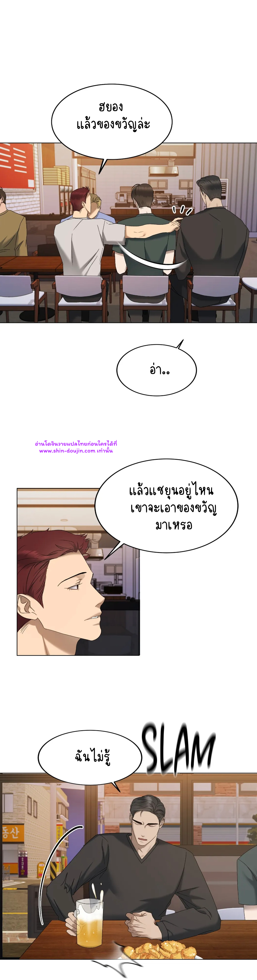 Water polo prince EP 14